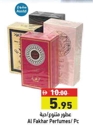 available at Aswaq Ramez in UAE - Dubai