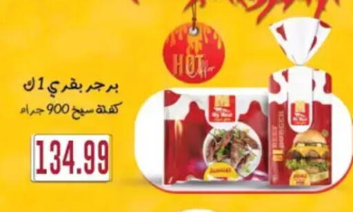 available at مارت فيل in Egypt - القاهرة