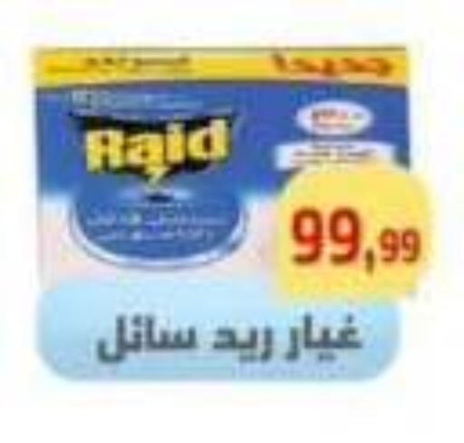 available at Ehab Prince in Egypt - Cairo