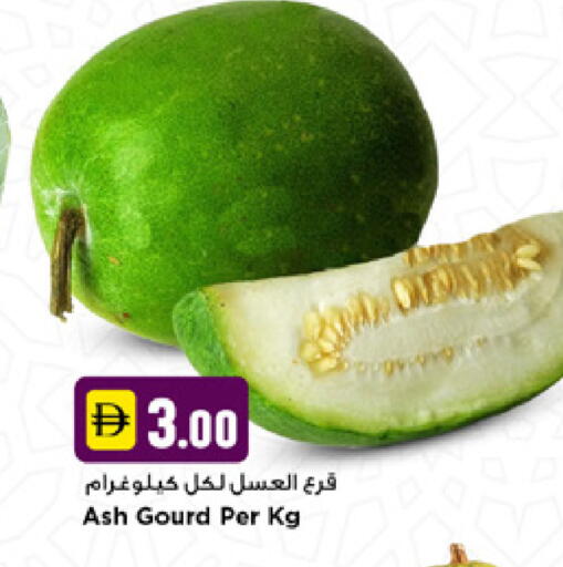 available at نيومارت هايبرماركت in الإمارات العربية المتحدة , الامارات - دبي