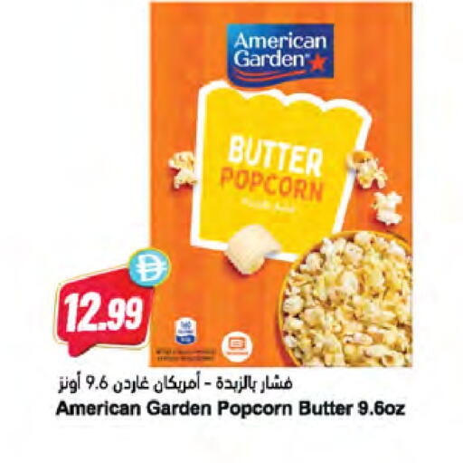 available at Almaya Supermarkets in UAE - Dubai