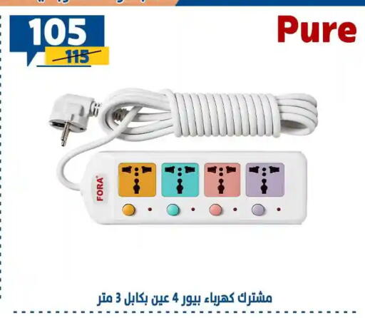 available at Shaheen Center in Egypt - Cairo
