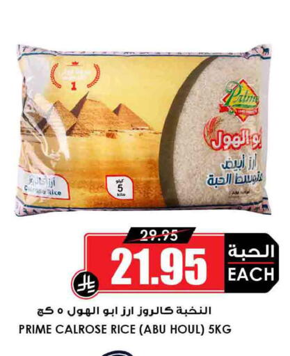 available at Prime Supermarket in KSA, Saudi Arabia, Saudi - Wadi ad Dawasir