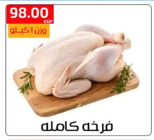 available at ال لاف ماركت in Egypt - القاهرة