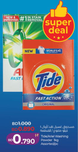 available at LuLu Hypermarket in Bahrain