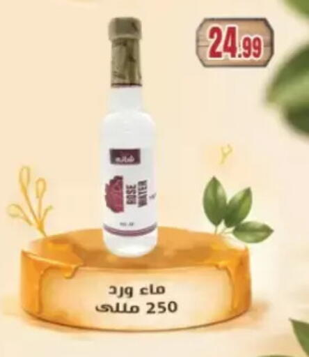 available at مارت فيل in Egypt - القاهرة
