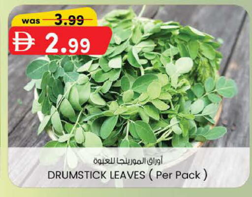 available at ك. إم. هايبرماركت in الإمارات العربية المتحدة , الامارات - ٱلْعَيْن‎