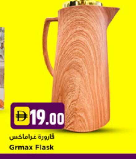 available at نيومارت هايبرماركت in الإمارات العربية المتحدة , الامارات - دبي