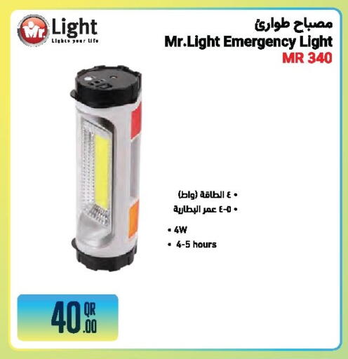 available at جمبو للإلكترونيات in قطر - الشمال