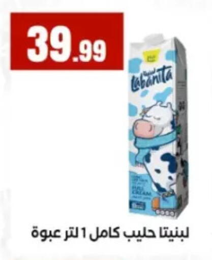 available at مارت فيل in Egypt - القاهرة