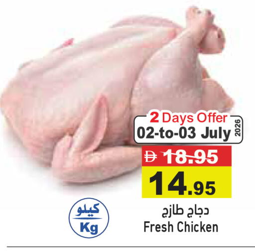 available at Aswaq Ramez in UAE - Dubai