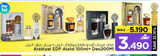 available at MARK & SAVE in Oman - Muscat