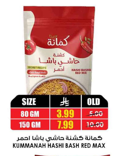 available at أسواق النخبة in مملكة العربية السعودية, السعودية, سعودية - جدة