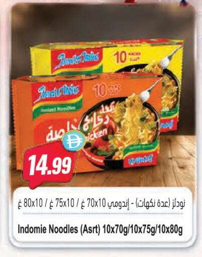 available at Almaya Supermarkets in UAE - Dubai