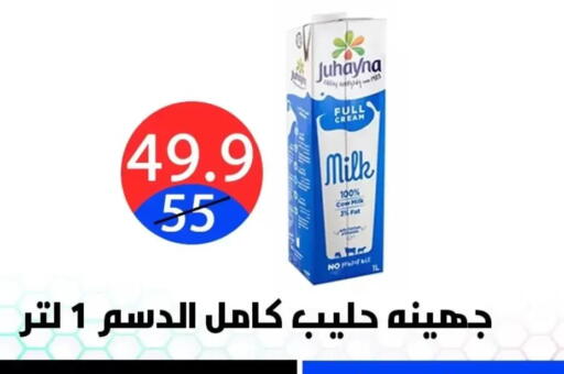available at Hyper City Damietta in Egypt - Cairo