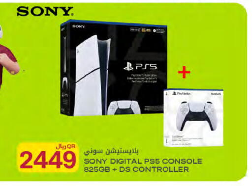 available at شركة الميرة للمواد الاستهلاكية in قطر - الوكرة
