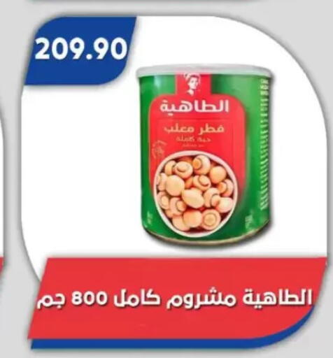 available at Bassem Market in Egypt - Cairo