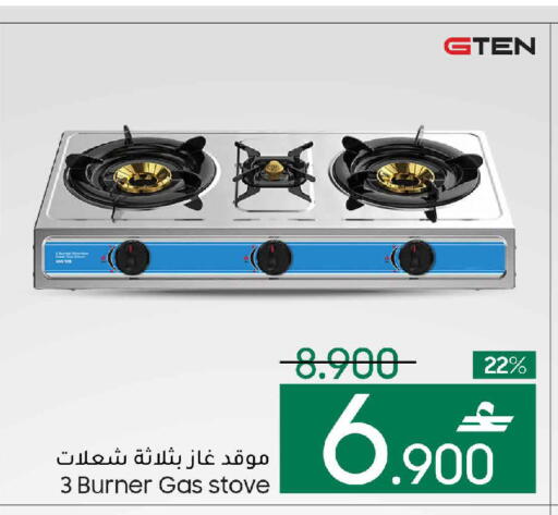 available at MARK & SAVE in Oman - Muscat