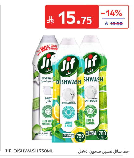 Lemon Mint available at كارفور in مملكة العربية السعودية, السعودية, سعودية - المنطقة الشرقية