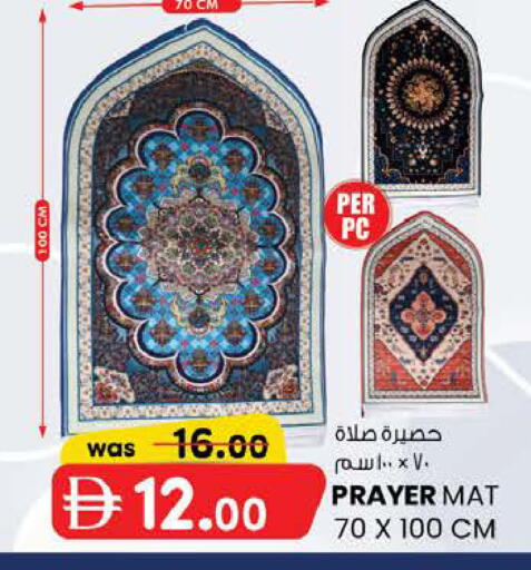 available at ك. الم. للتجارة in الإمارات العربية المتحدة , الامارات - ٱلْفُجَيْرَة‎