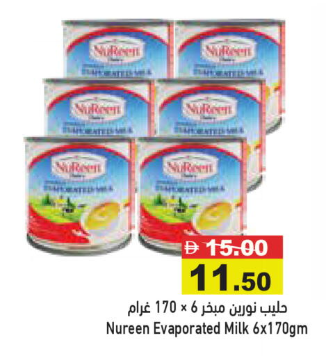 available at Aswaq Ramez in UAE - Dubai
