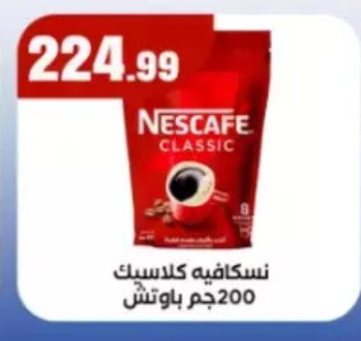 available at مارت فيل in Egypt - القاهرة