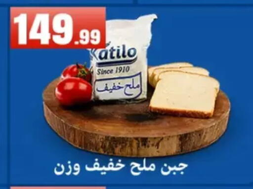 available at مارت فيل in Egypt - القاهرة