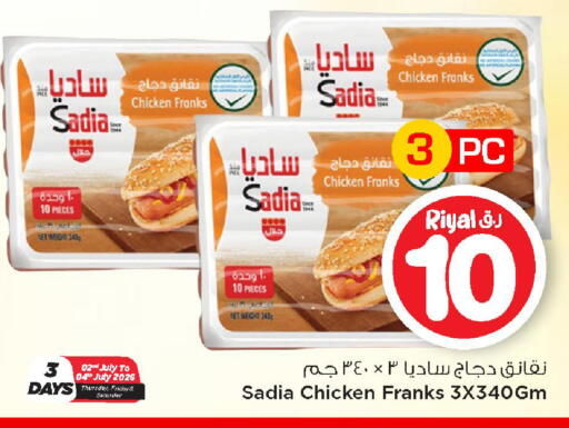 available at Mark & Save  in Qatar - Al Rayyan
