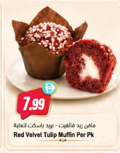 available at Almaya Supermarkets in UAE - Dubai