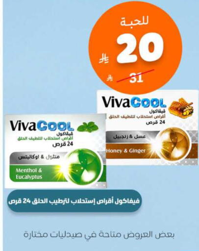 Ginger available at صيدلية المتحدة in مملكة العربية السعودية, السعودية, سعودية - بيشة