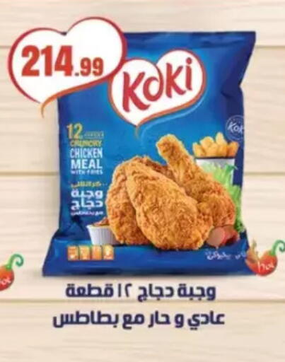available at مارت فيل in Egypt - القاهرة