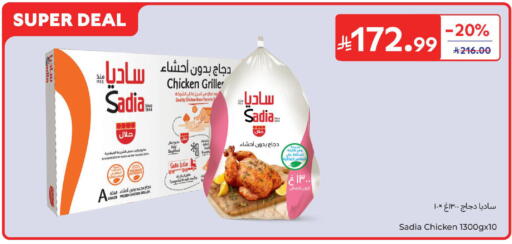 available at كارفور in مملكة العربية السعودية, السعودية, سعودية - سكاكا
