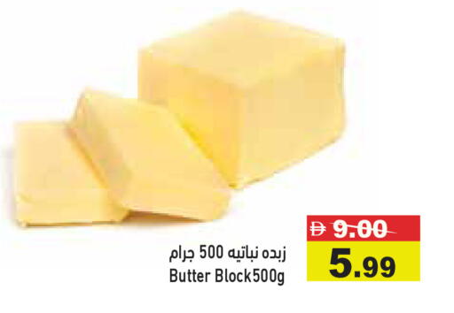 available at أسواق رامز in الإمارات العربية المتحدة , الامارات - الشارقة / عجمان