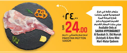available at Saudia Hypermarket in Qatar - Al-Shahaniya
