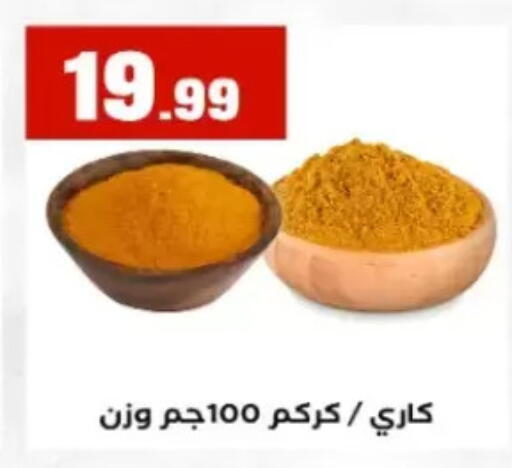 available at مارت فيل in Egypt - القاهرة