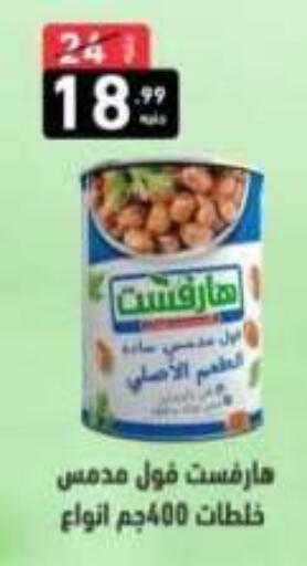 available at إيه تن ماركت in Egypt - القاهرة