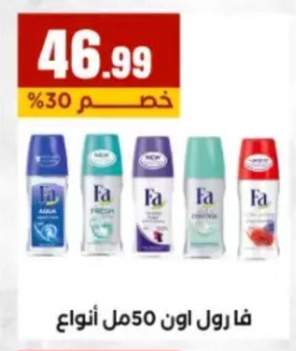 available at مارت فيل in Egypt - القاهرة