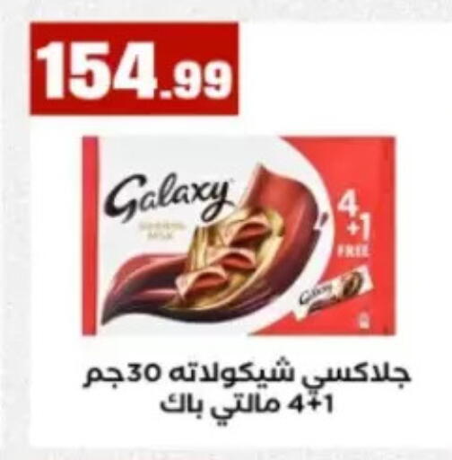 available at مارت فيل in Egypt - القاهرة