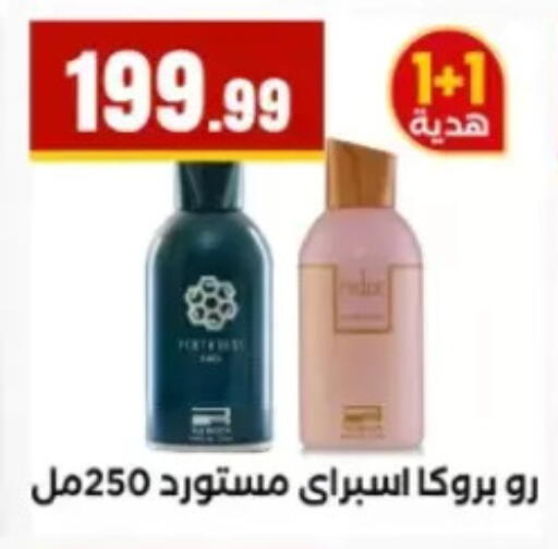 available at مارت فيل in Egypt - القاهرة