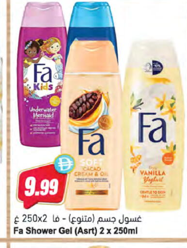 Vanilla available at Almaya Supermarkets in UAE - Dubai