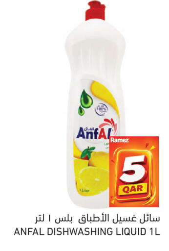 available at Aswaq Ramez in Qatar - Al Rayyan