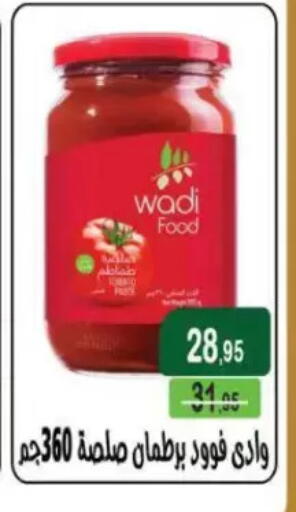 available at Mekkawy market  in Egypt - Cairo