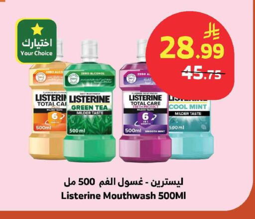 Mint available at الراية in مملكة العربية السعودية, السعودية, سعودية - الباحة