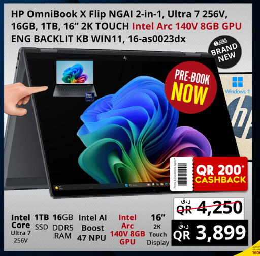 available at Prestige Computers in Qatar - Al Shamal