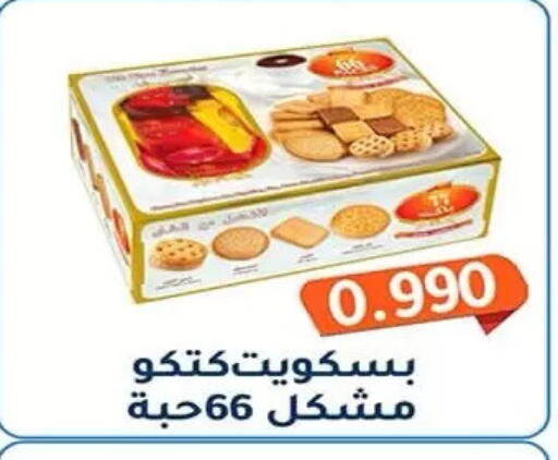 available at Al Fahaheel Co - Op Society in Kuwait - Kuwait City