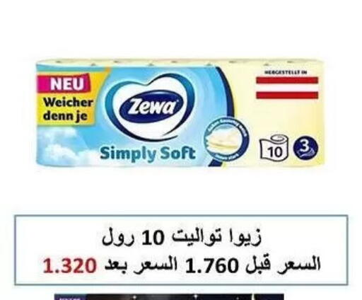 available at جمعية الشعب التعاونية in الكويت - مدينة الكويت