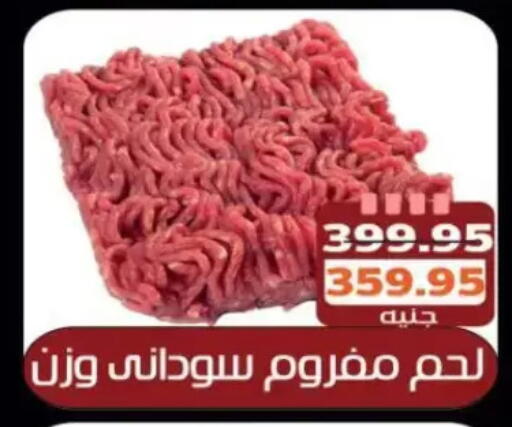 available at Mekkawy market  in Egypt - Cairo