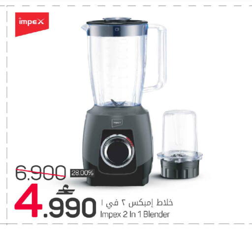 available at MARK & SAVE in Oman - Sohar