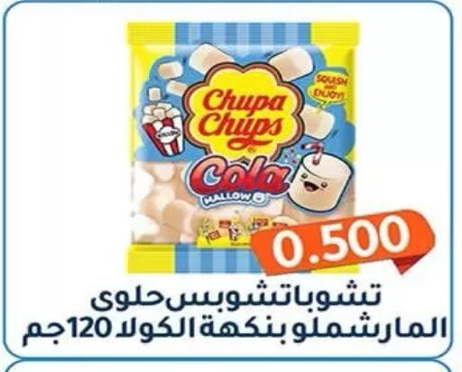 available at جمعية فحيحيل التعاونية in الكويت - مدينة الكويت