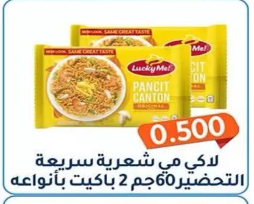 available at جمعية فحيحيل التعاونية in الكويت - مدينة الكويت